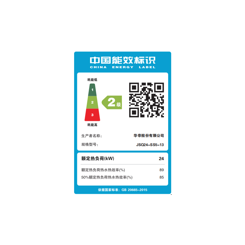 华帝(vatti)JSQ24-SS5-13燃气热水器 液化气燃热水器 恒温防冻 负压抽气增燃