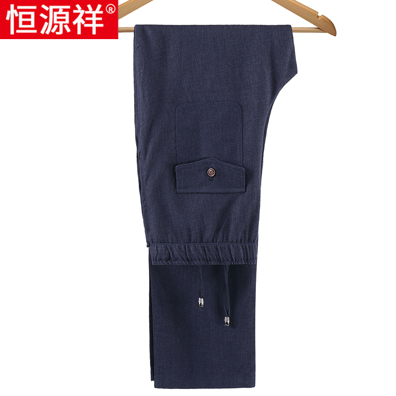 恒源祥亚麻裤子男夏季薄款宽松直筒棉麻男裤中老年休闲裤爸爸长裤