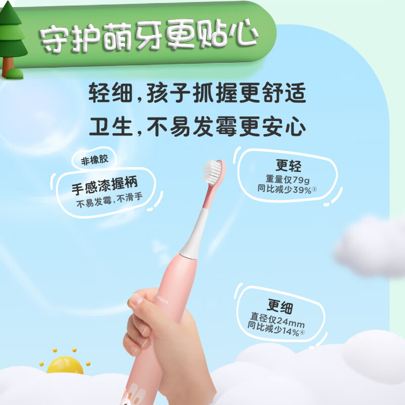 美的Midea儿童电动牙刷YE1萌萌黄高清大图