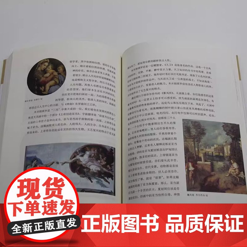 [正版]西方那一块土 钱乘旦讲西方文化通论 入围2015中国好书全国网络投票排名第3 央视纪录片 学术指导中国史书籍高清大图