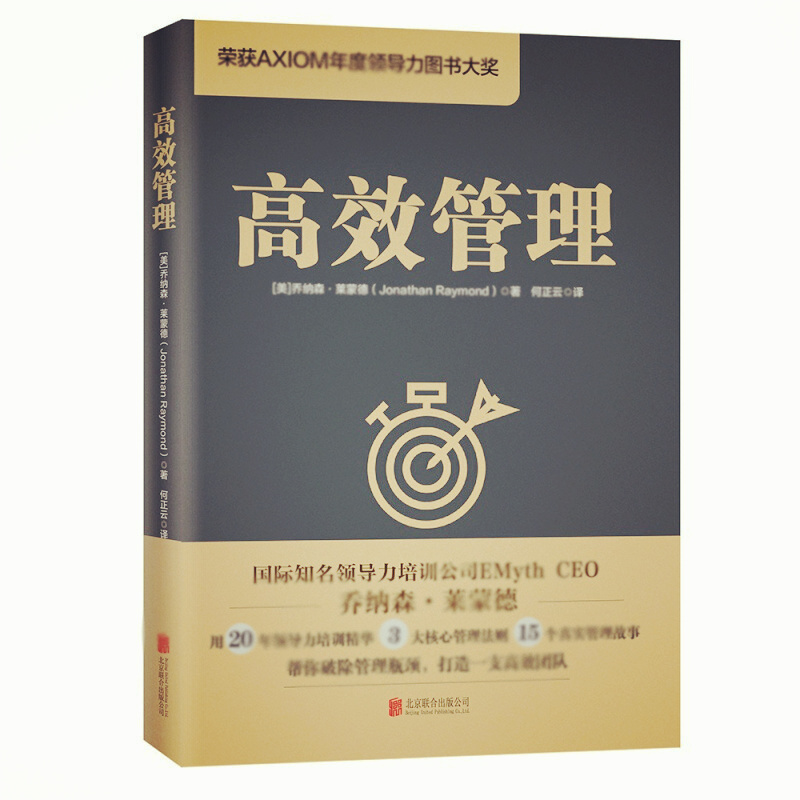天星 高效管理