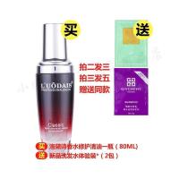 洛黛诗雅香护发精油头发干枯受损修复柔顺防毛躁免洗护发素精华液