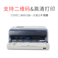得实(DASCOM)DS-613/612P 平推针式打印机高速24针平推快递单发票针式打印机