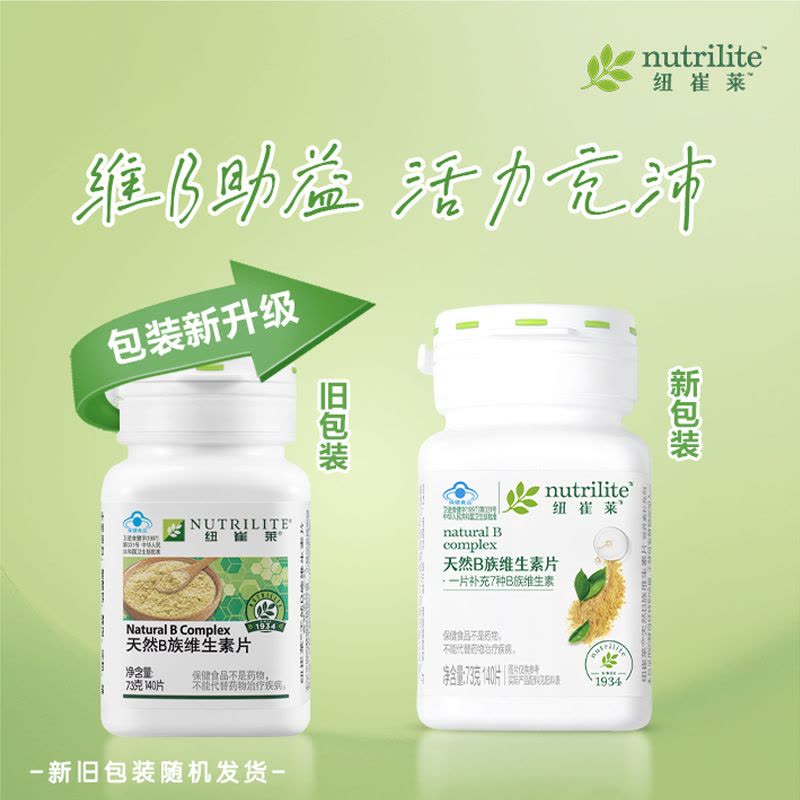 国产安利纽崔莱天然B族维生素140片图片