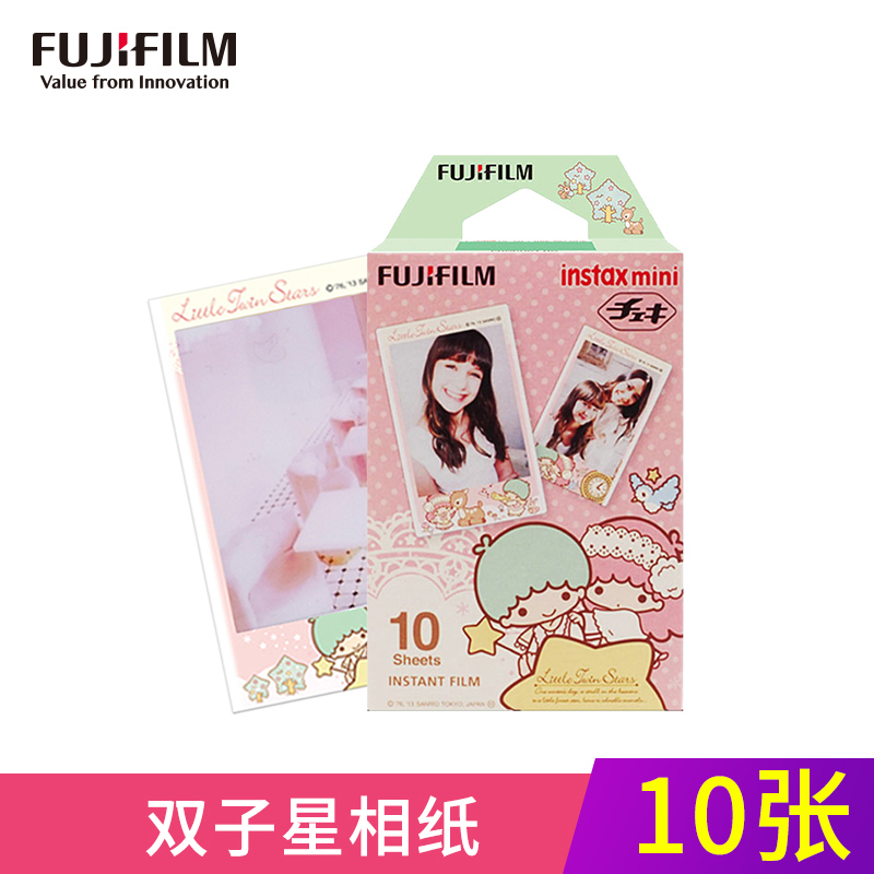 富士(FUJIFILM)INSTAX 拍立得相纸 mini可爱双子星相纸 mini系列相机通用快显胶片(10张)