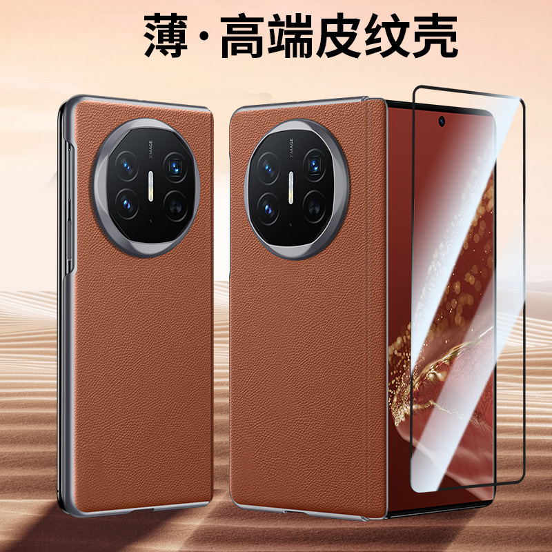 可波 中轴保护折叠屏华为mateX6自带磁吸高端皮纹双面全包保护套防摔套