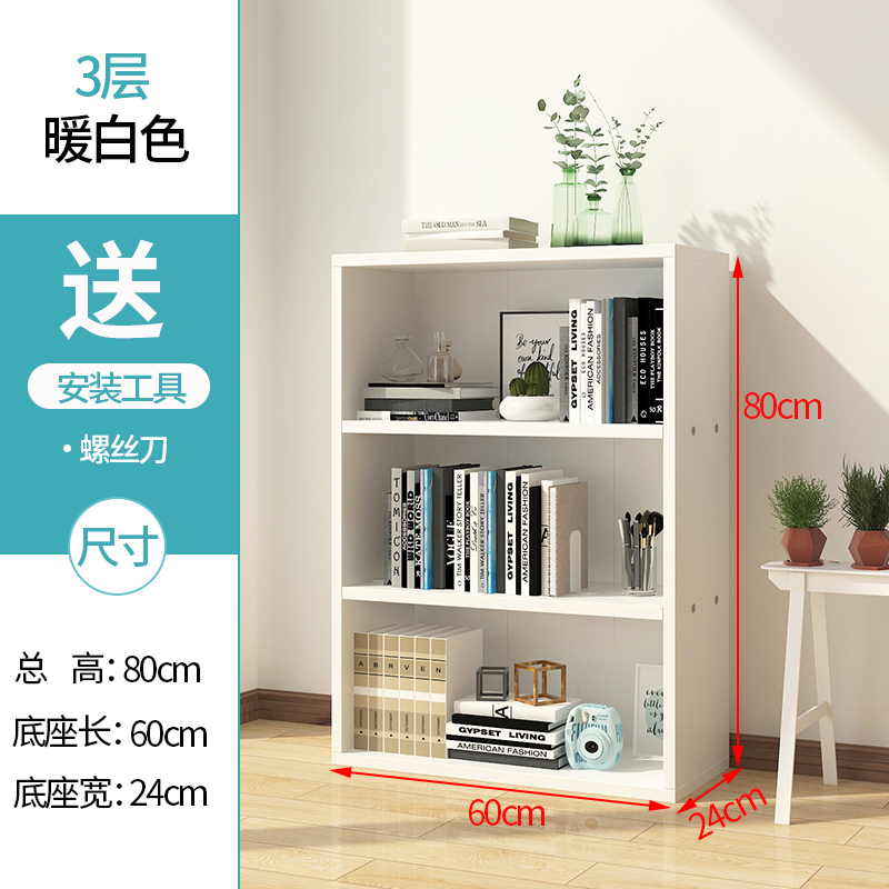 书架置物架落地简约现代家用学生客厅省空间经济型收纳简易小书柜