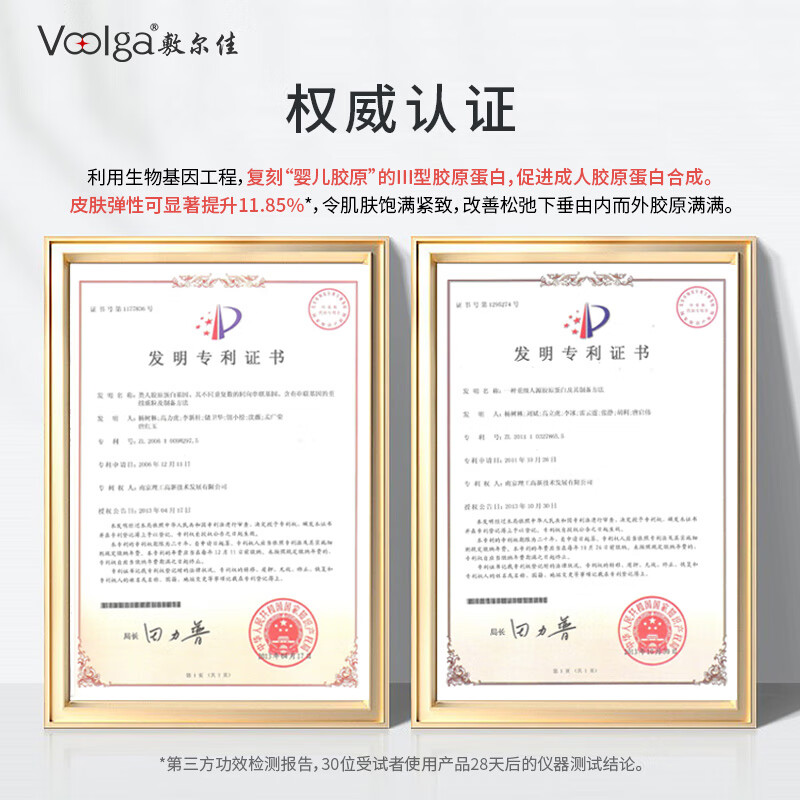 敷尔佳 御龄紧致次抛精华液1.3ml*30支 抚平紧致改善细纹 补水保湿修护高清大图
