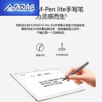 华为M-Pen lite手写笔压感触控笔【仅限4种设备使用】 预计30天内发货除以上四款支持使用，其他设备不支持！慎拍！