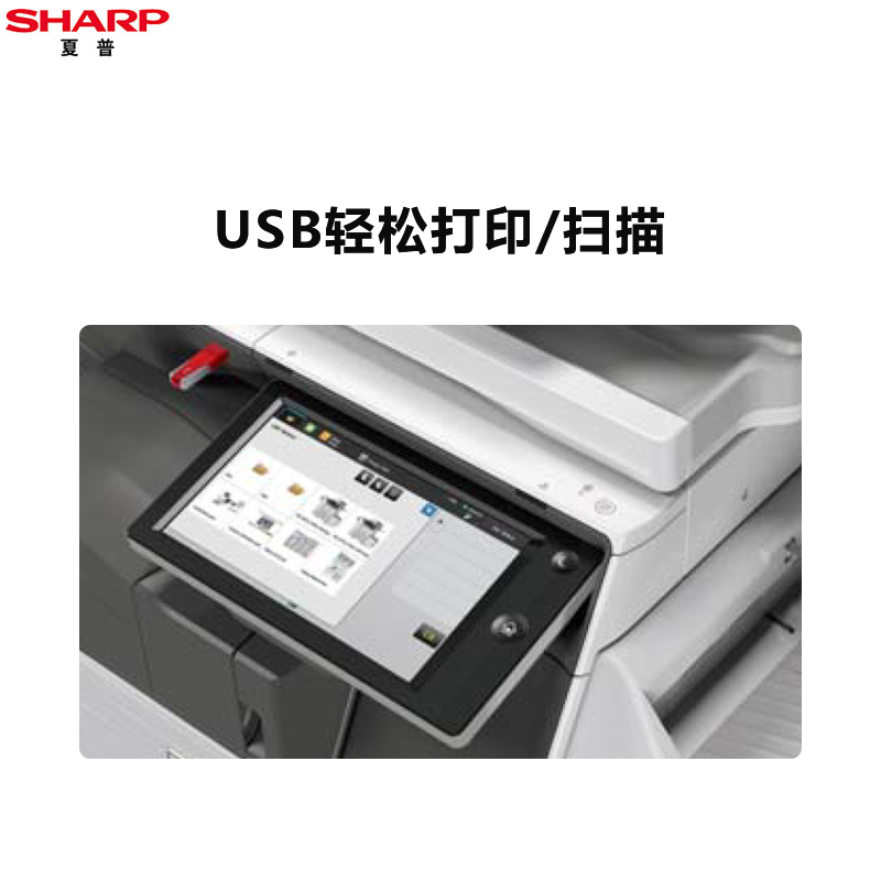 夏普(SHARP)SF-S402RC彩色A3激光打印机复印机数码复合机A3A4多功能打印复印扫描一体机(标配含输稿器+一层纸盒)高清大图