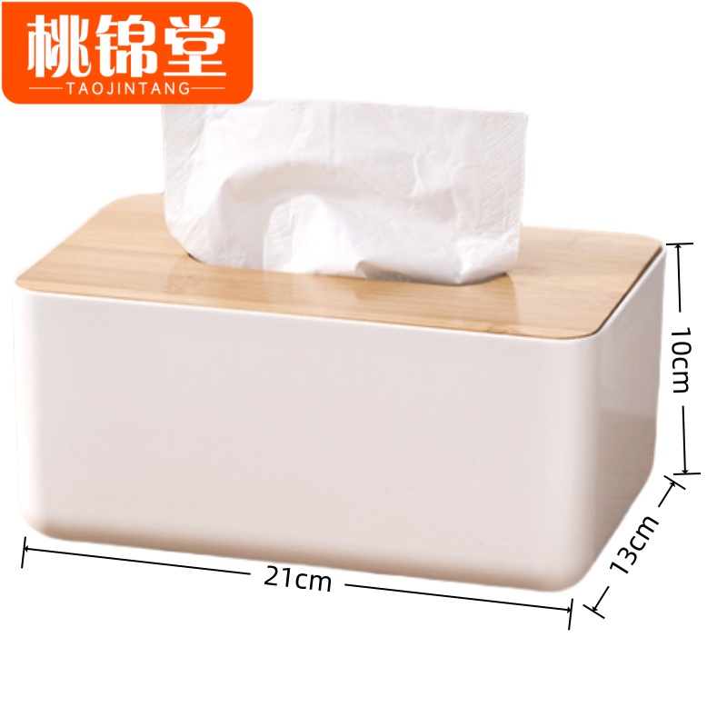 桃锦堂纸巾盒大号个高清大图
