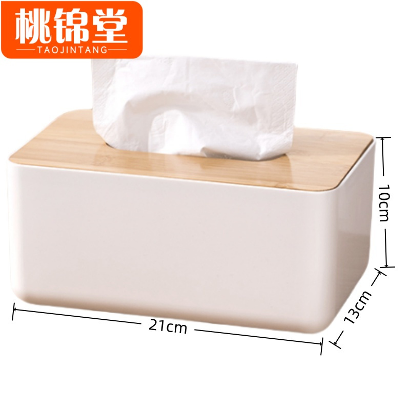 桃锦堂纸巾盒大号个