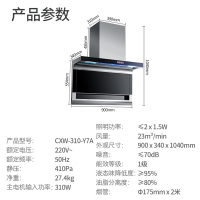 创维Y7A吸抽油烟机家用厨房侧吸式小型油姻机油畑机大吸力