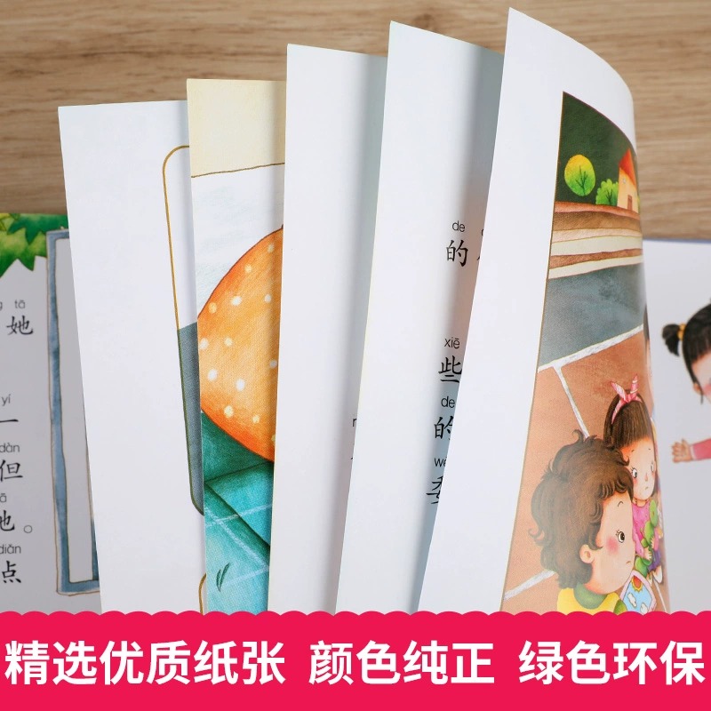 [精装硬壳14册]情绪管理+情商启蒙绘本 [正版]精装硬壳6册不是第一名也没关系 逆商培养儿童绘本故事书3-4一8岁阅读高清大图