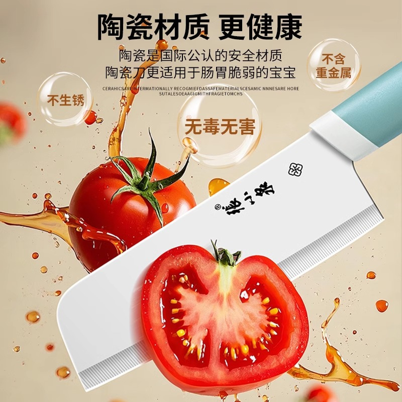 张小泉陶瓷菜刀加厚免磨家用宝宝辅食专用刀具女士切片切肉刀8138高清大图
