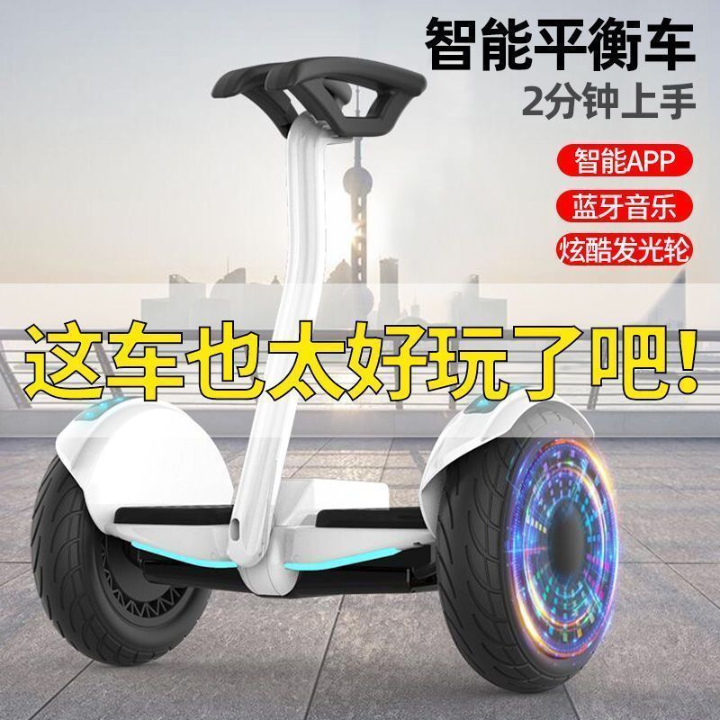 智能电动平衡车儿童双轮成人学生儿童8-12自平衡车带杆手提平衡车 8腿控+app+发光轮+蓝牙+黑