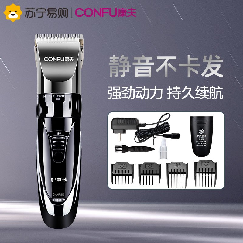 康夫(CONFU)理发器 钛合金+陶瓷刀头 旋转式微调 充电式电动理发器 成人儿童电推剪电动电推子剃头刀KF-T90