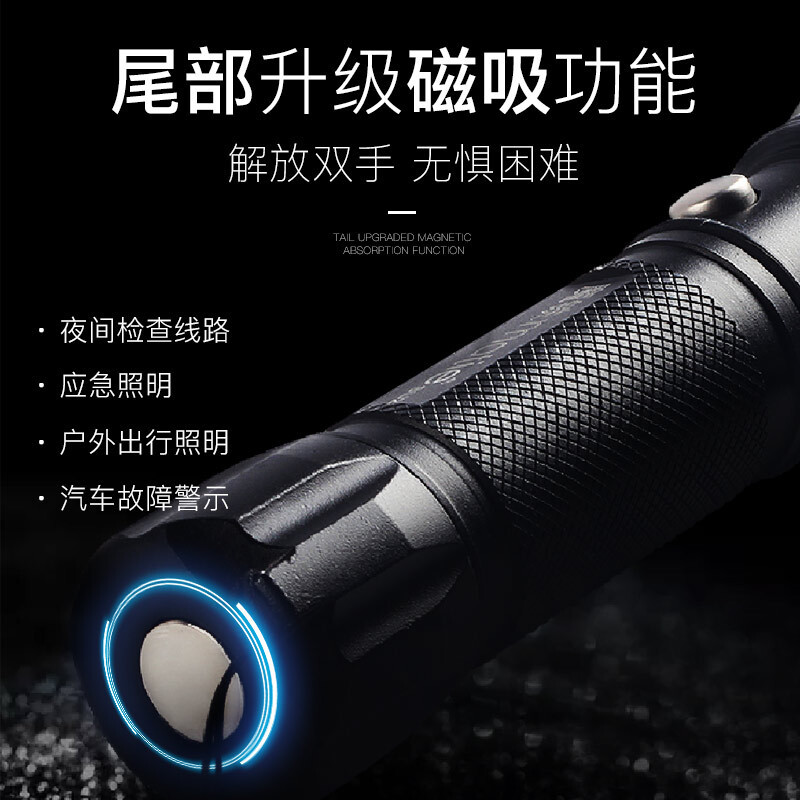 魔铁 LED强光手电筒 远射小型直充电式防水防身 20种变焦迷你家用户外骑行应急灯
