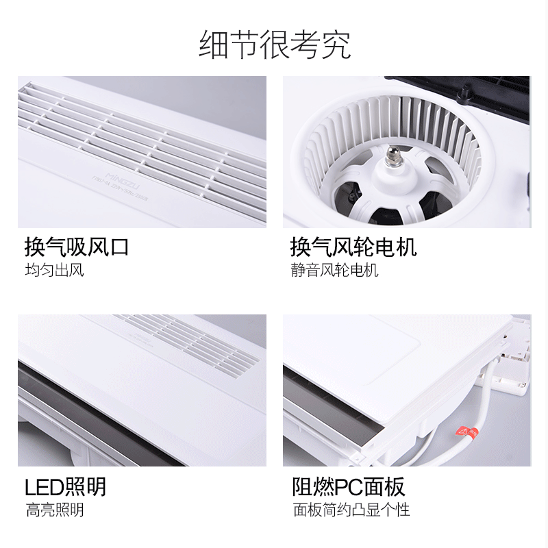 名族（MINGZU）浴霸 J6008集成吊顶式 2800W大功率风暖浴霸 浴室卫生间多功能浴霸四合一 超薄数显