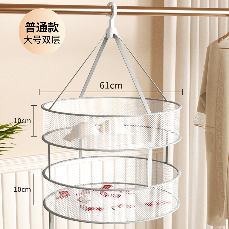 [补贴10%]晾衣网晒袜子神器晒衣篮羊绒衫平铺毛衣晾晒网兜家用凉袜子晾晒架 普通款大号双层高清大图