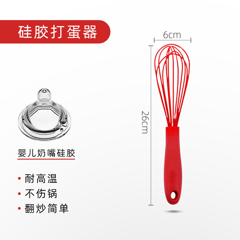 锅铲套装家用厨房全套烹饪厨具炒菜铲子勺子硅胶耐高温漏勺汤勺 敬平 红色打蛋器