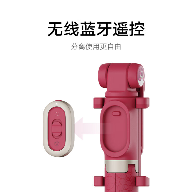 小米变焦自拍杆迪士尼年草莓熊三脚架支架防抖便携旅游神器稳定直播360°旋转送女生新年礼物