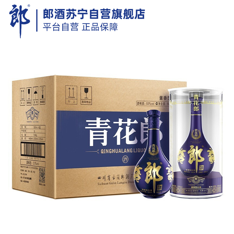 郎酒青花郎53度500ml*6 整箱装酱香型白酒【价格图片品牌报价