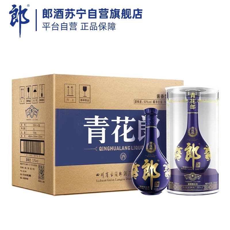 郎酒青花郎53度500ml*6 整箱装酱香型白酒【价格图片品牌报价 郎酒青花郎53度500ml*6 整箱装酱香型白酒【价格图片品牌报价