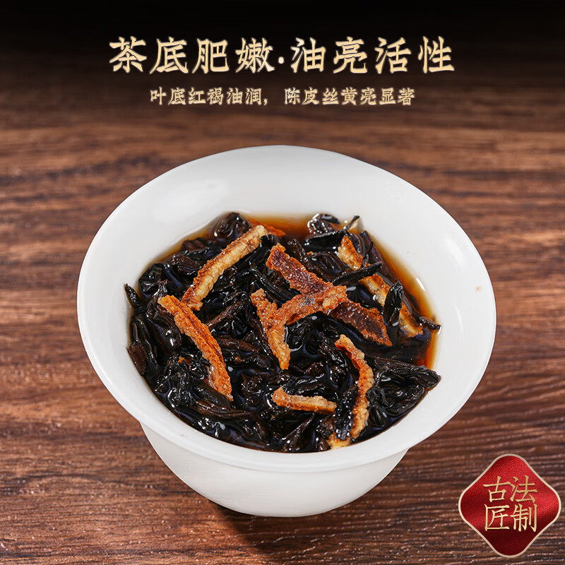 天洲溪天洲溪茶叶陈皮普洱天洲溪官方茶叶 普洱茶陈皮普洱十二年普洱茶正宗陈皮普洱熟茶散茶500g新老包装 随机发货高清大图
