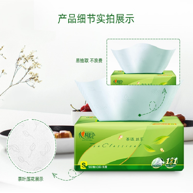 心相印抽纸茶语丝享系列3层100抽20小包餐巾纸整箱销售面巾纸 茶语丝享抽纸100抽20小包整箱高清大图