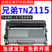 安巨TN2115硒鼓适用兄弟tn2115墨盒易加粉打印机粉盒鼓架套装碳粉晒鼓