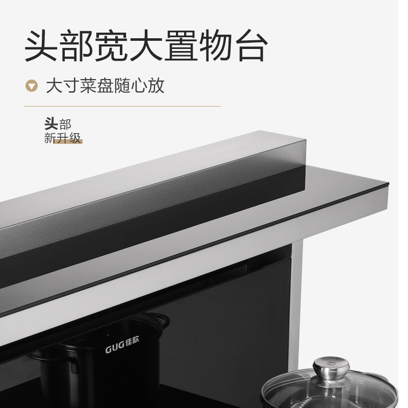 佳歌 GUG N1C集成灶消毒柜 宽大置物台 集成灶一体灶家用烘干柜 21m³吸力