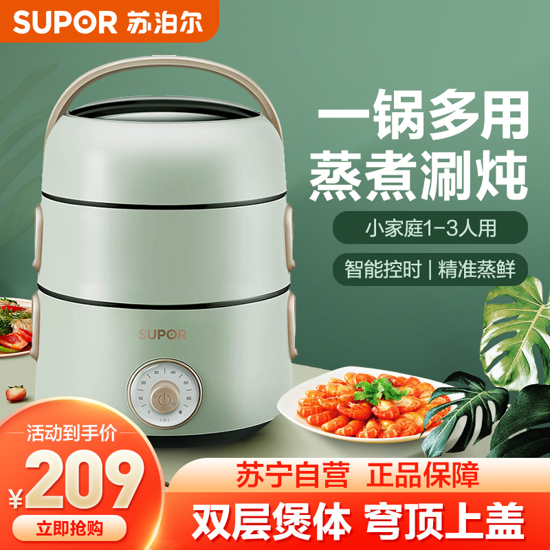 苏泊尔(SUPOR)电蒸锅多功能家用电火锅 蒸包子锅 电煮锅电热锅双层6.5L大容量可拆洗 过热保护 ZN22YC813
