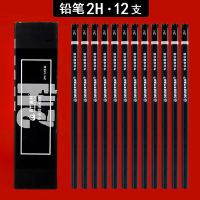 青竹铅笔素描绘画炭笔2h4b6b8b14b碳笔软中硬绘图学生用工具套装 2H/12支1盒