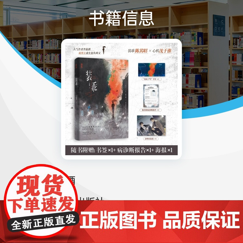 装乖(青春治愈成长小说、爽文)