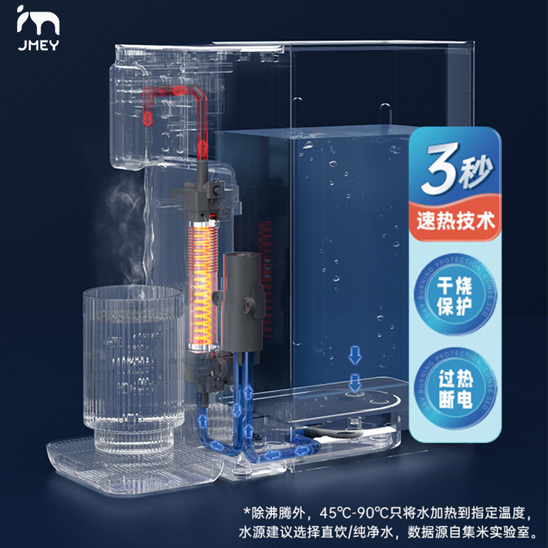 集米A6即热式饮水机桌面开水机台式小型速热饮水器家用热水机灰色款