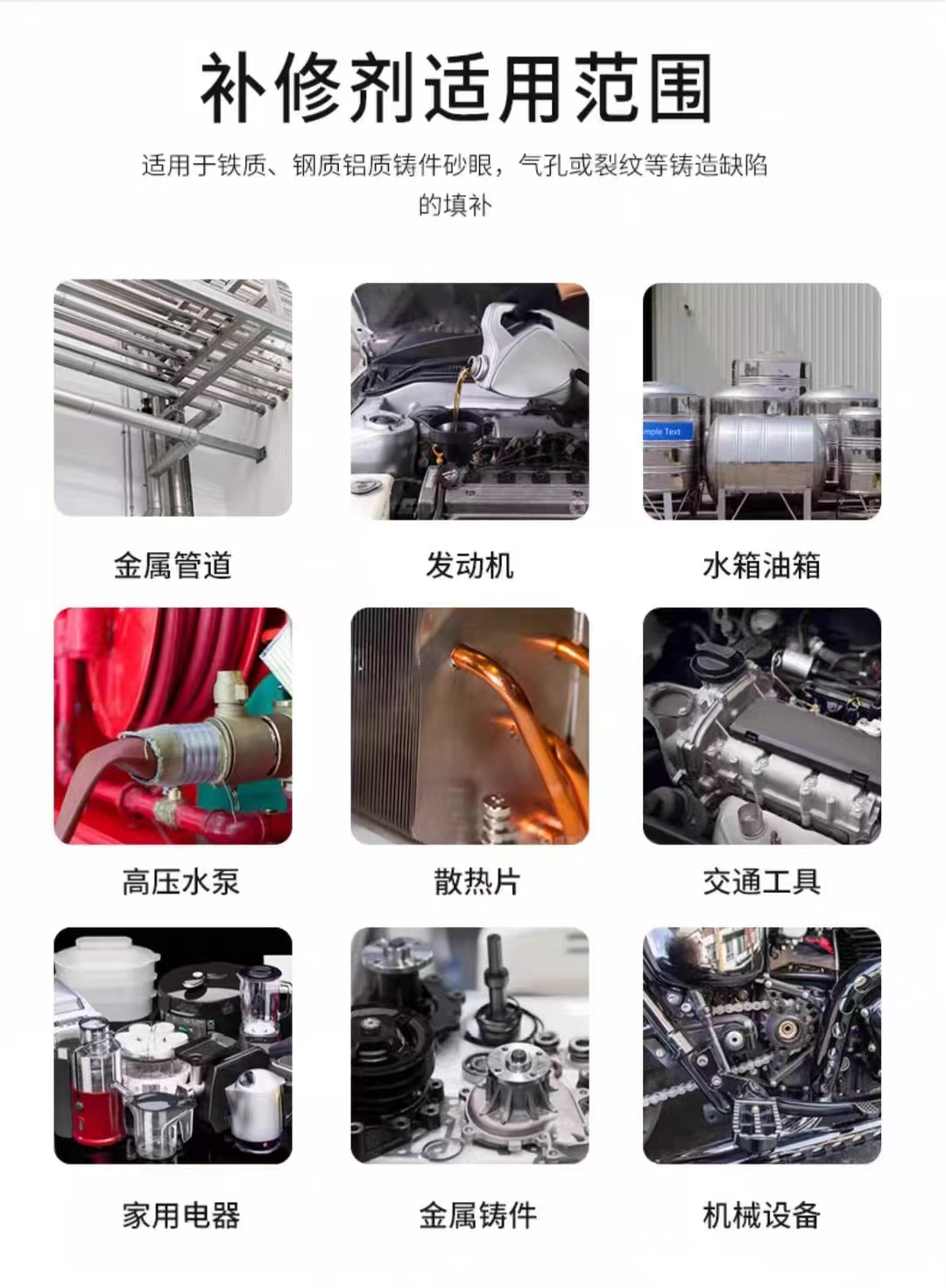 鸣扬一赫 工业修补剂 818 铁质修补剂 500g 组高清大图