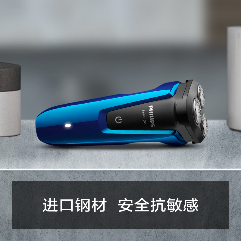 飞利浦(Philips) 电动剃须刀 三刀头刮胡刀 胡须刀全身水洗 男士充电式电须刀便携电动须刨 S1050/02