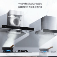 华帝i11109抽油烟机 CXW-270-i11109 黑色款