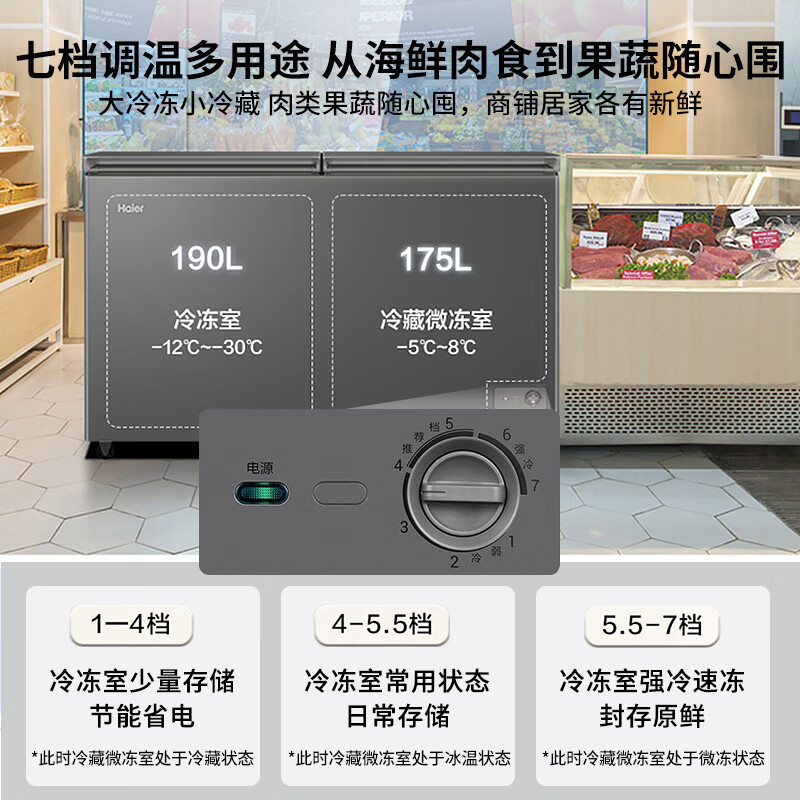 海尔(Haier)冷柜双温冰柜家用冷藏冷冻两用一级能效无需除霜自动减霜大容量一边冷冻一边冷藏保鲜商用大容量双门365升高清大图