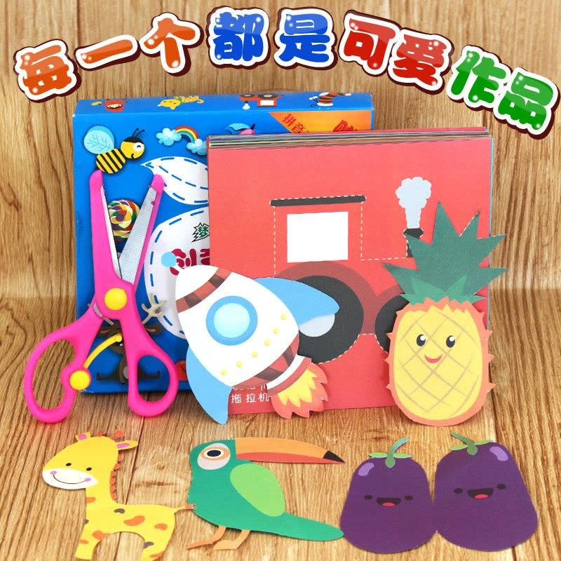 儿童剪纸 DIY手工折纸大全3-6岁幼儿园早教益智玩具宝宝DIY手工制作材料彩色立体折纸书套装图片
