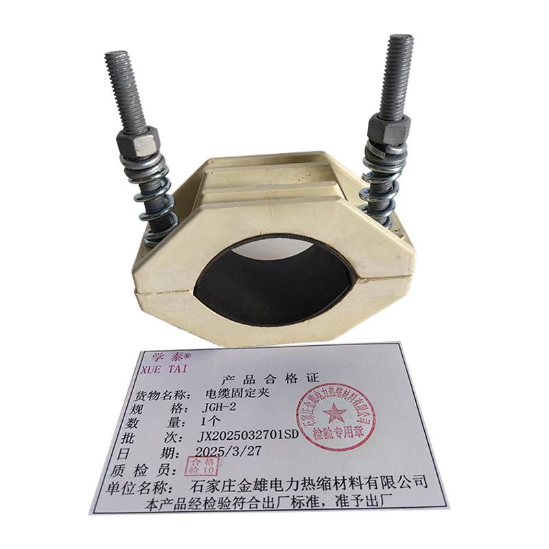 学泰+电缆固定夹+JGH-2+个