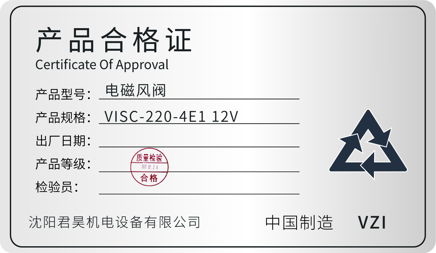 vzi 电磁风阀 VISC-220-4E1 12V 个高清大图