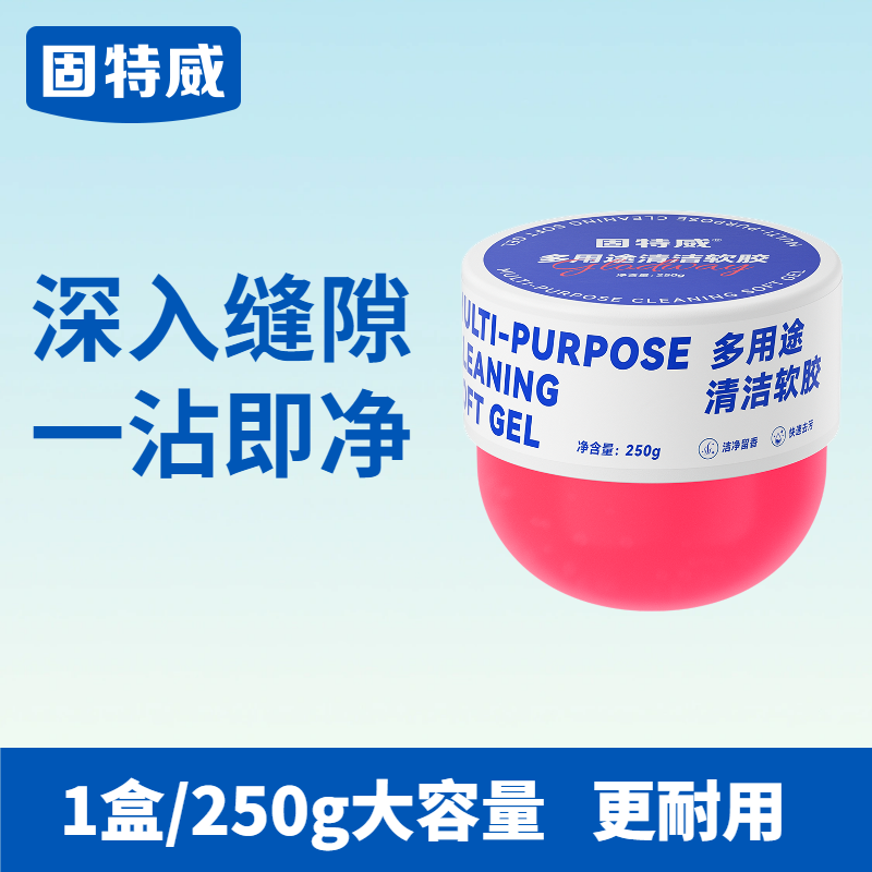 固特威清洁软胶250g汽车内饰高效去污环保配方深层清洁沾灰尘沾碎屑无残留安全无害 【大容量】清洁软胶1盒250g