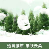 百雀羚(PECHOIN)一刻面膜水盈好澎澎面膜20片装