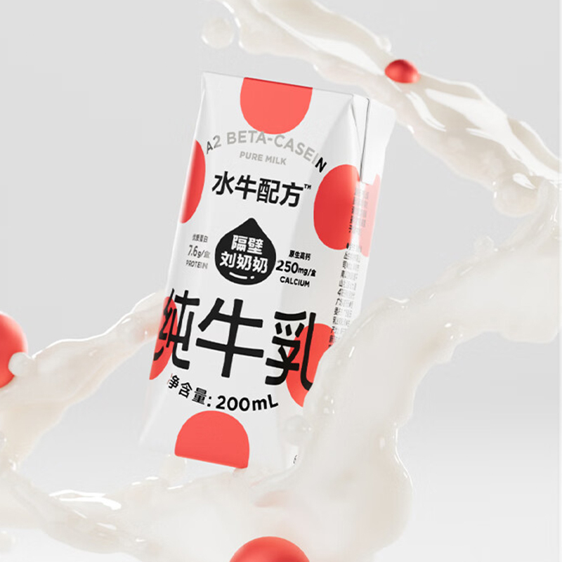 隔壁刘奶奶牛奶安心畅饮大容量均衡好吸收清甜奶200ml*10盒/箱高清大图