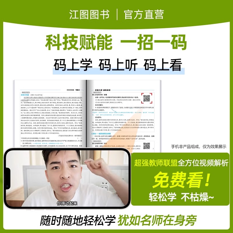 语文+数学+英语+物理+化学[5本]2025 2025新版解题觉醒[新高考] [正版]2025新高考解题觉醒化学一化儿讲高清大图