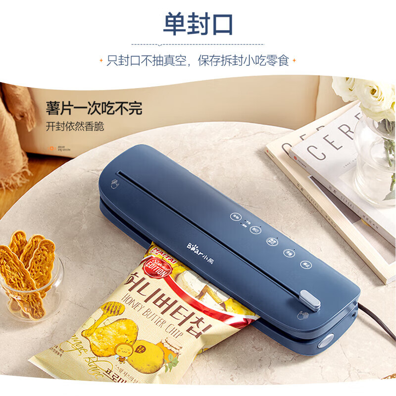 小熊(Bear)真空封口机 家用抽真空包装机保鲜塑封机小型全自动真空密封机 FKJ-E01D6 带滑动切刀 干湿两用高清大图
