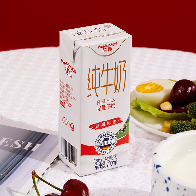 德亚德亚德国原装进口低脂牛奶整箱高钙牛奶早餐奶优质乳蛋白高钙 欧洲优选全脂牛奶200mlx12礼盒高清大图