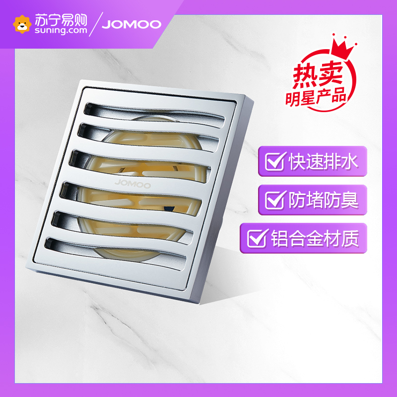 JOMOO九牧精铜镀铬地漏大排量下水地漏卫生间厨房防虫防臭下水地漏92147